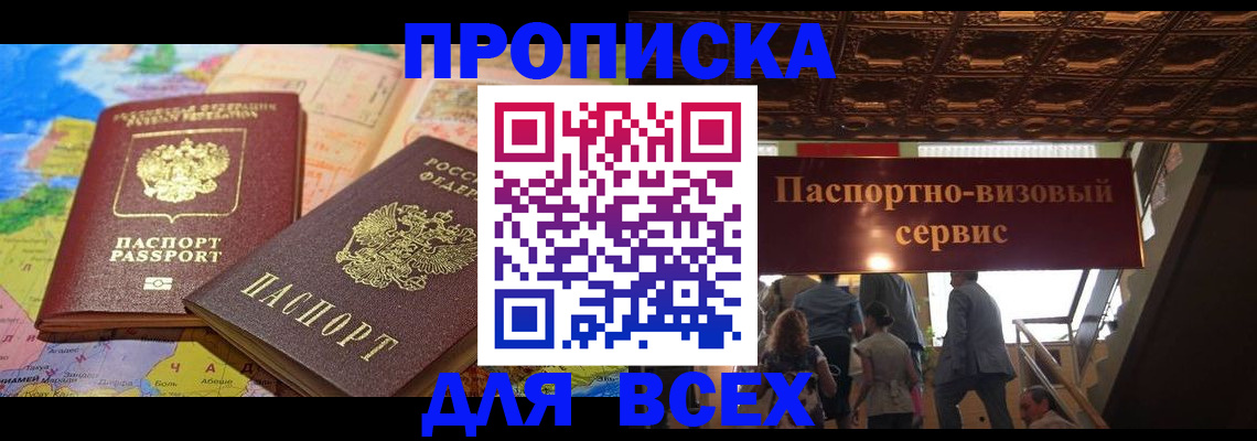 временная регистрация законно в ХМАО