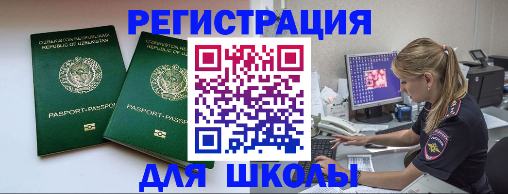 миграционный учет в ХМАО